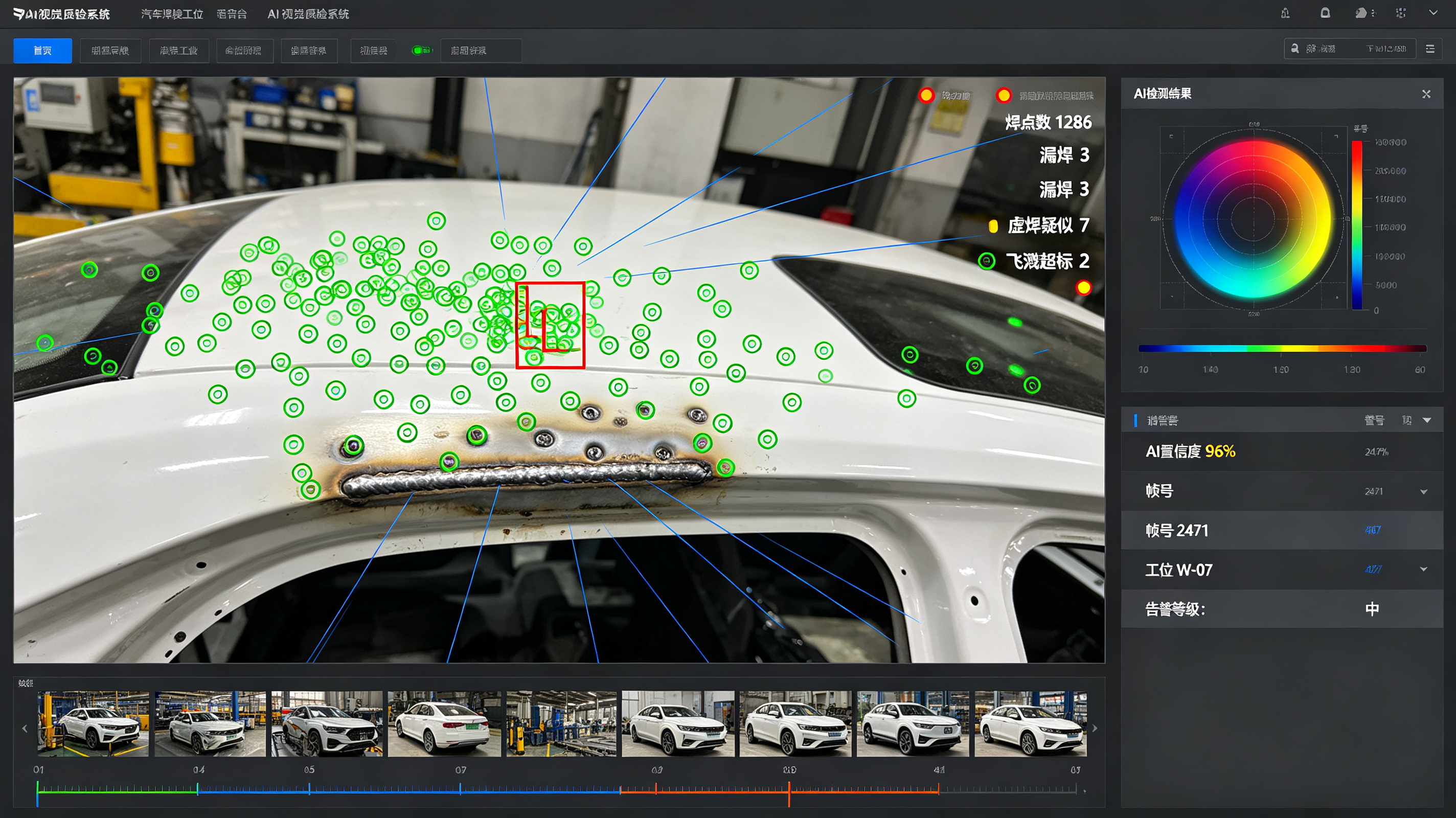 AI Visual Inspection System
